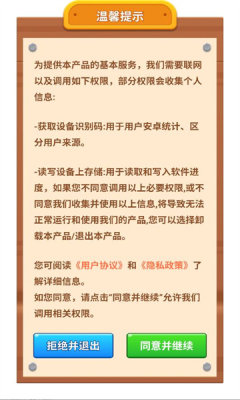 连个箭头赚钱游戏下载