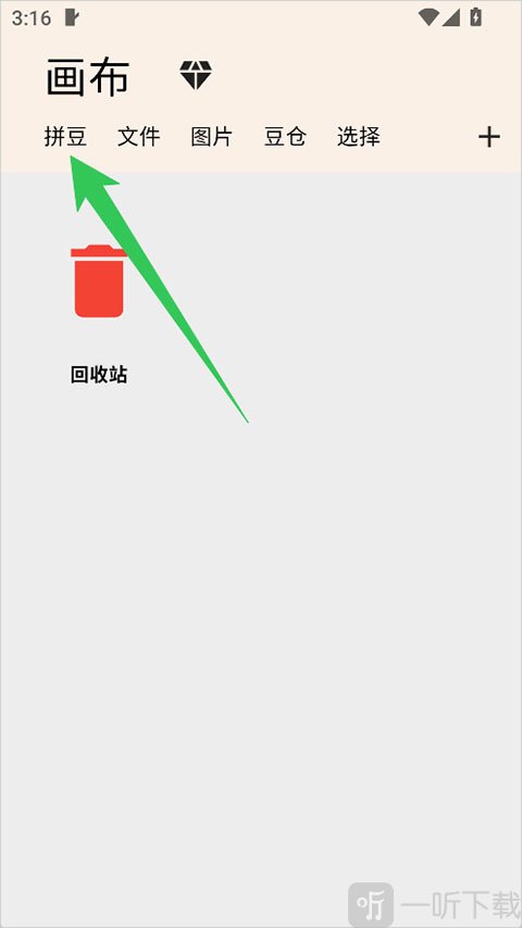 画像素app安卓版下载