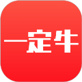 一定牛最新版本app下载