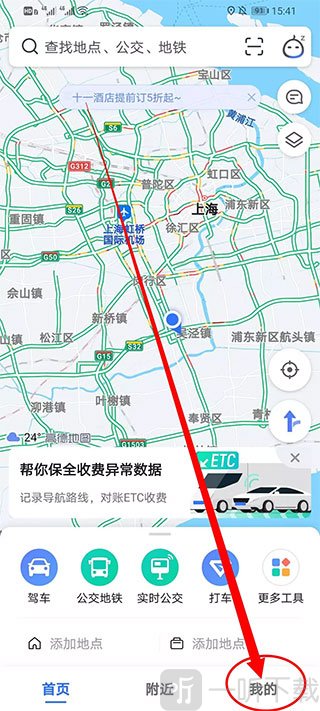 高德地图车机版下载