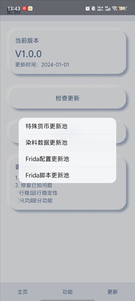 小螃蟹辅助光遇下载安卓版