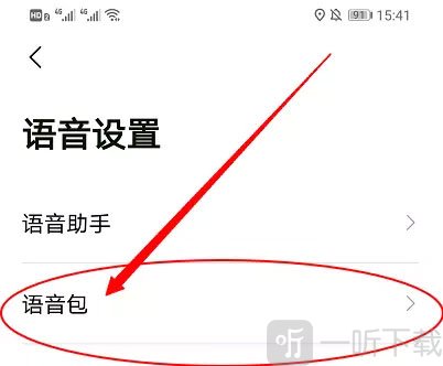 高德地图车机版下载