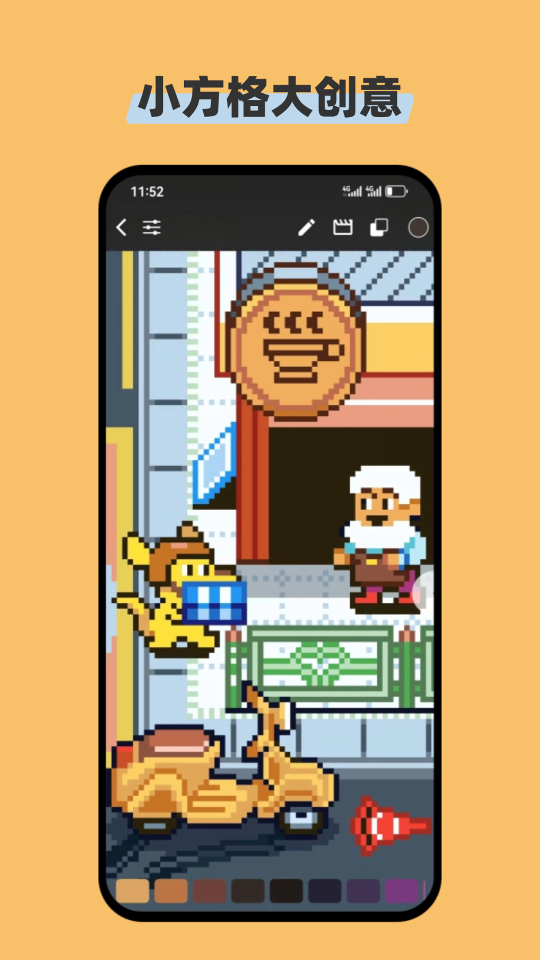 画像素app安卓版下载