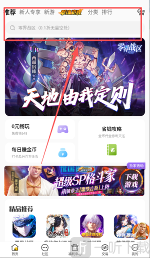 魔力桔游戏盒子app下载