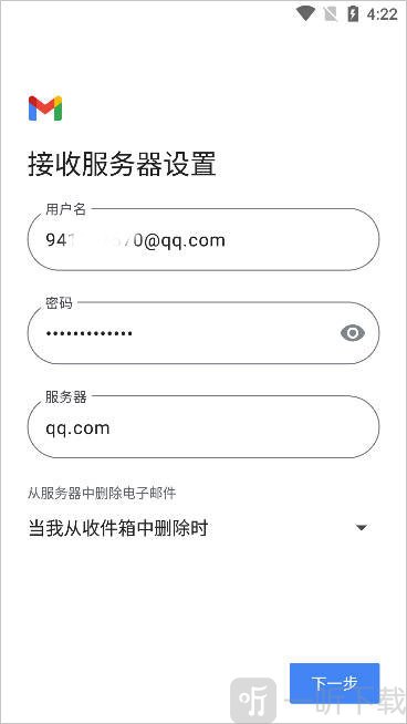 google邮箱安卓手机下载