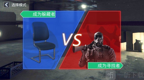 反恐精英躲猫猫下载手机版