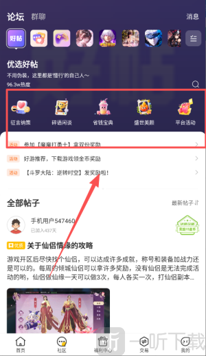 魔力桔游戏盒子app下载