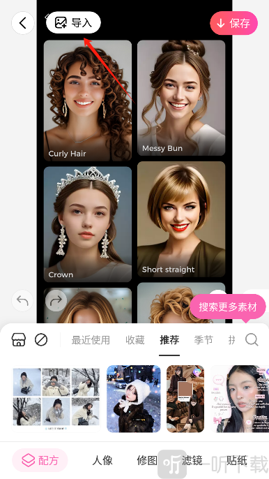 BeautyPlus会员版下载