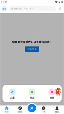 优速社区app下载