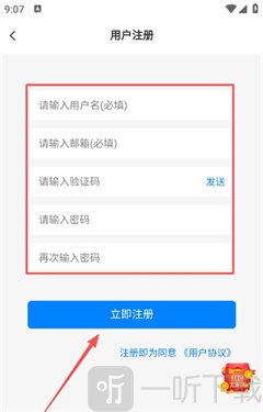 优速社区app下载