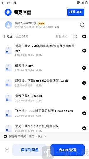 小悟资源库最新版app下载