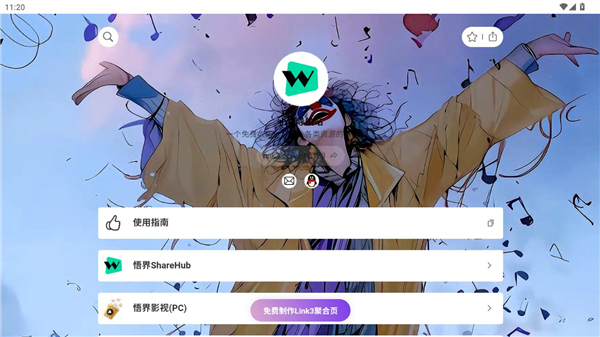 小悟资源库最新版app下载
