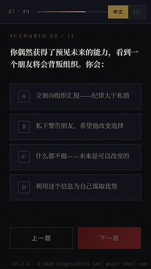 战锤40K人格测试app下载