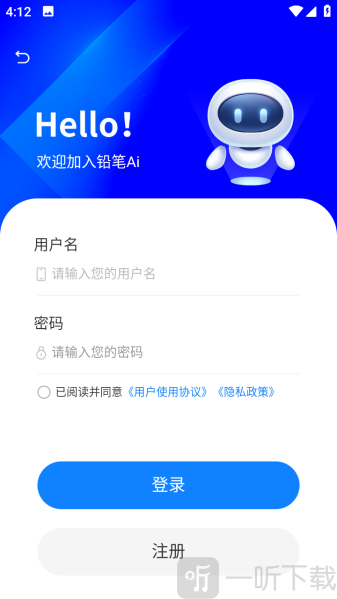 铅笔Ai软件免费下载
