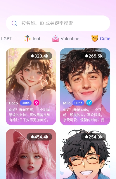 Charactia AI聊天app下载