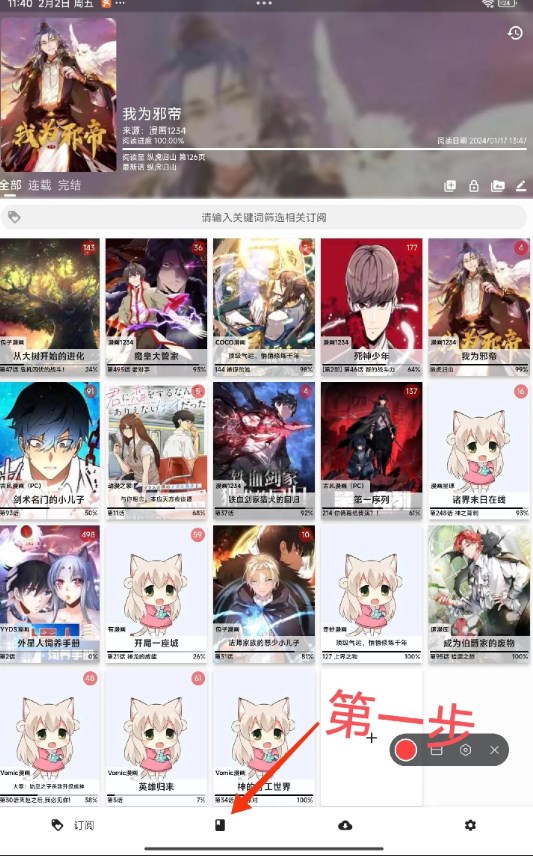 皮皮喵漫画ios版本下载
