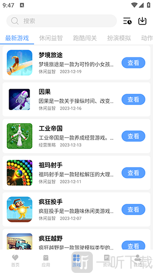 浮夸软件库app免费版下载