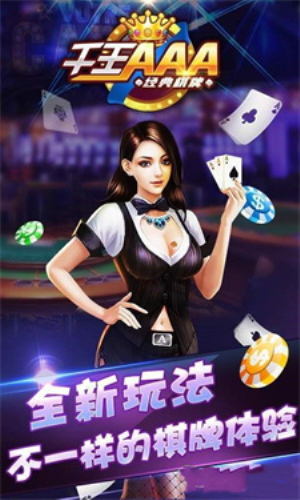 千王aaa炸金花秒杀场