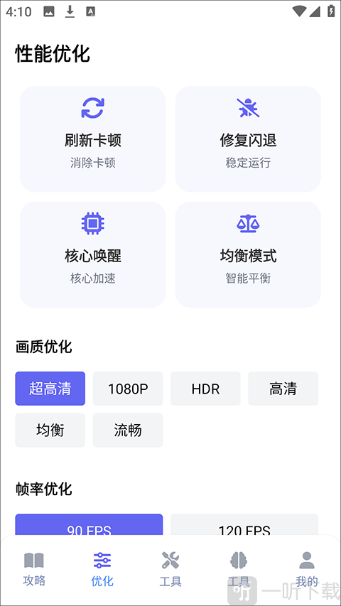 游咔苹果版下载