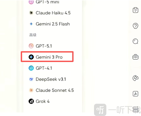 gemini免费版下载