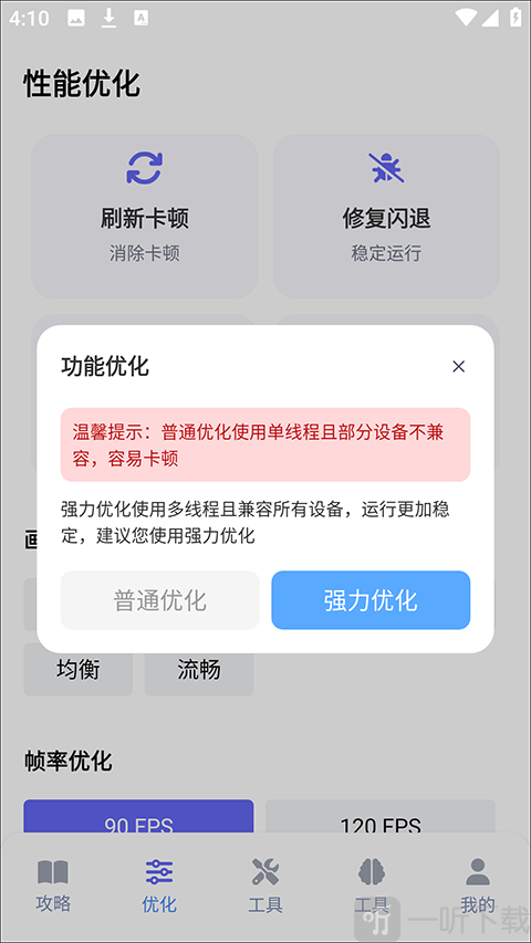 游咔苹果版下载