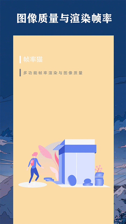 幻兽帕鲁画质助手app下载手机版