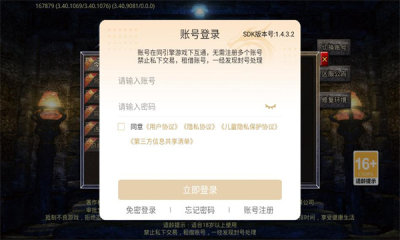 炽烈战歌传奇手游下载