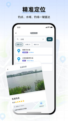 钓鱼卫星地图手机版下载