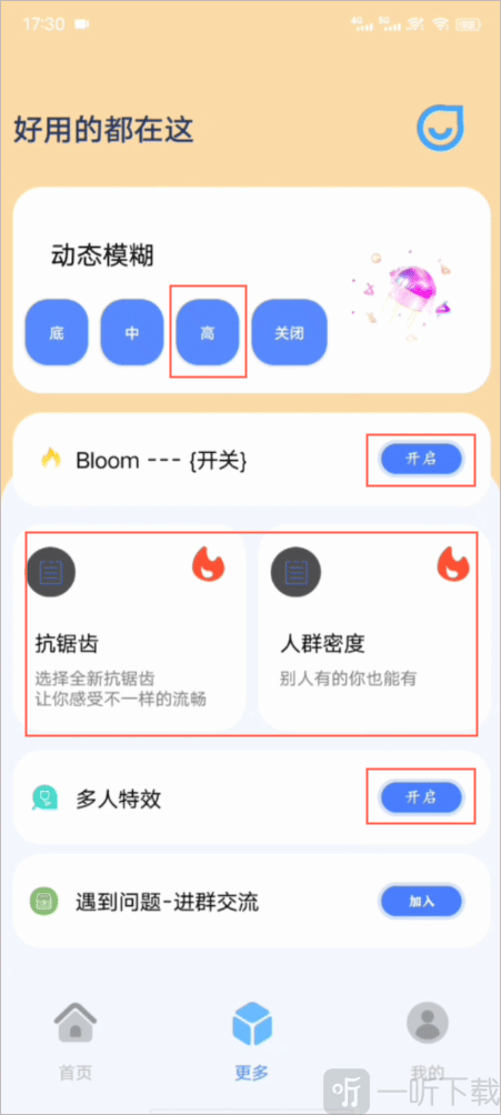 幻兽帕鲁画质助手app下载手机版