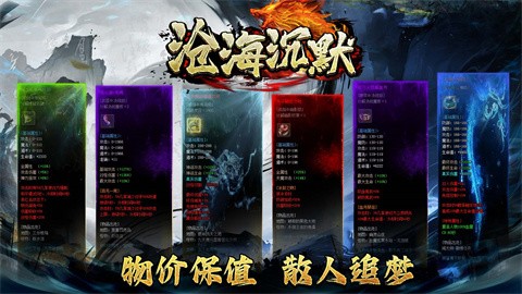 沧海沉默专属手机版
