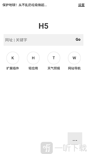 H5浏览器最新版app下载