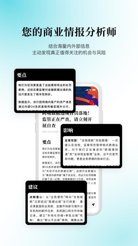 Leadeep AI手机版app下载