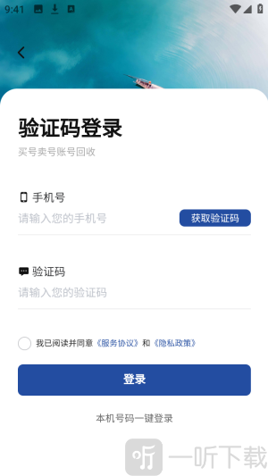 米袋游戏账号交易平台下载