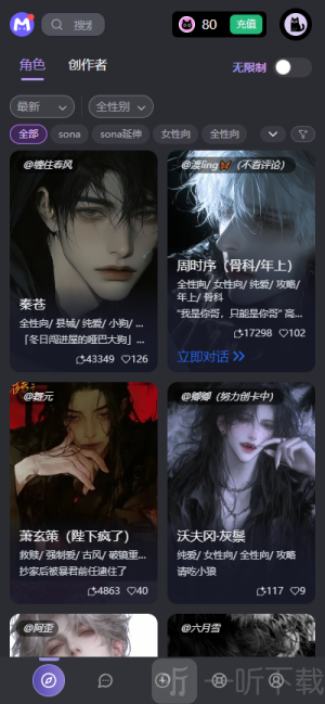 mufy免费版下载