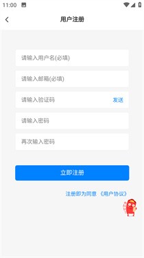 优速社区app下载
