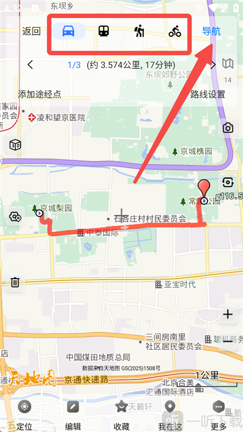 奥维地图高清卫星地图手机版app下载