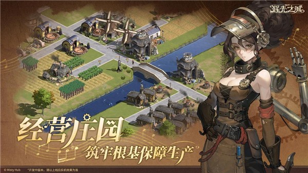 辉光之城1907游戏