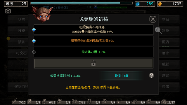 地狱魔窟游戏下载