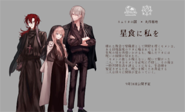 化为星食下载手机版