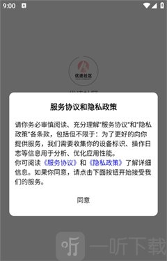 优速社区app下载
