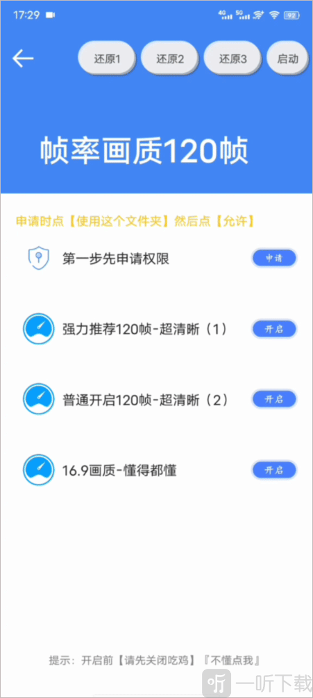 幻兽帕鲁画质助手app下载手机版