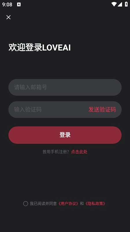 LOVEAI免费版最新版本下载