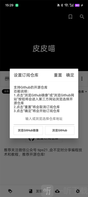 皮皮喵漫画ios版本下载