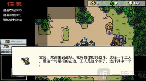 卡通战争2中文免费版下载