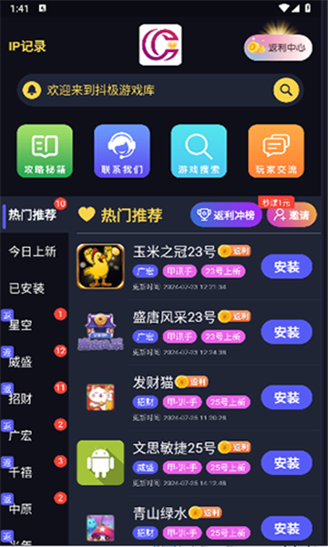 抖极游戏库app最新版本下载