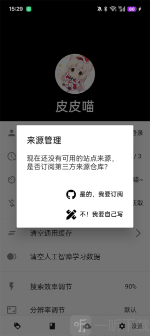 皮皮喵漫画ios版本下载