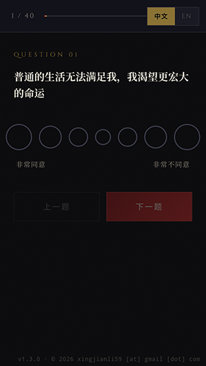 战锤40K人格测试app下载