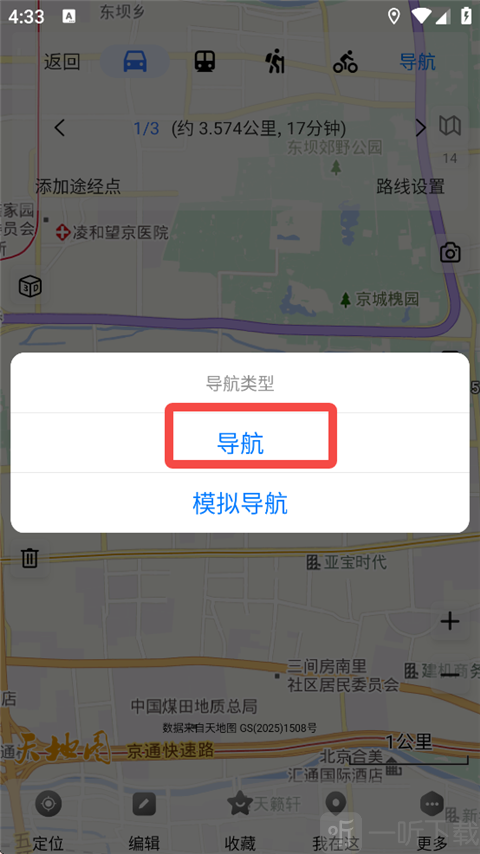 奥维地图高清卫星地图手机版app下载