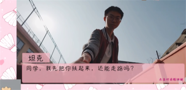 完蛋我被男同学包围了游戏下载