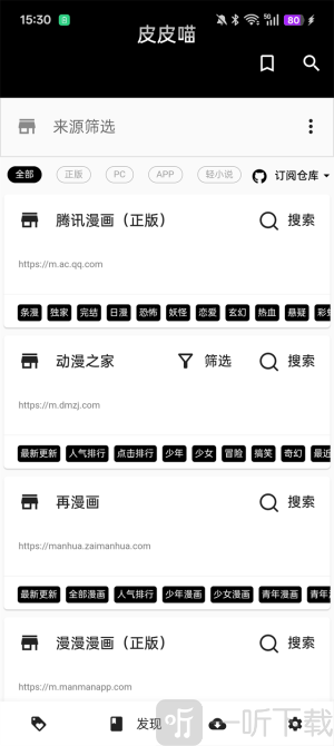 皮皮喵漫画ios版本下载